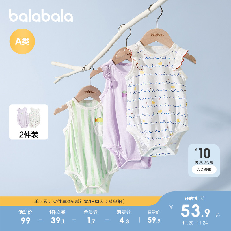 巴拉巴拉婴儿包屁衣2025新款春夏装宝宝哈衣爬服两件装可爱时尚萌