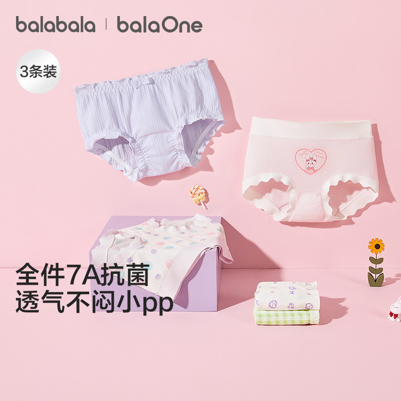 巴拉巴拉女童内裤棉儿童三角短裤宝宝不夹P抗菌薄舒适亲肤三条装