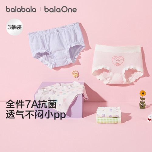 巴拉巴拉balaOne三角内裤三条装