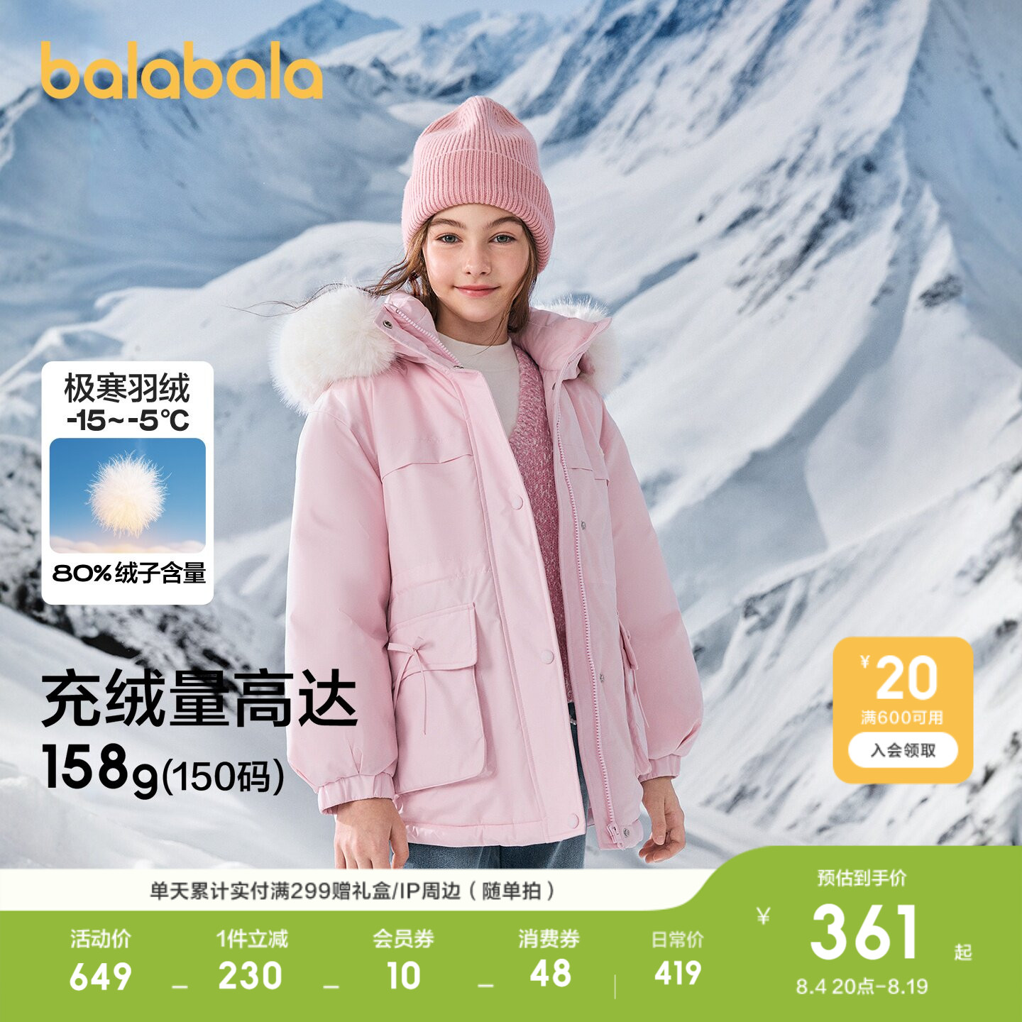 巴拉巴拉羽绒服女童加厚保暖外套