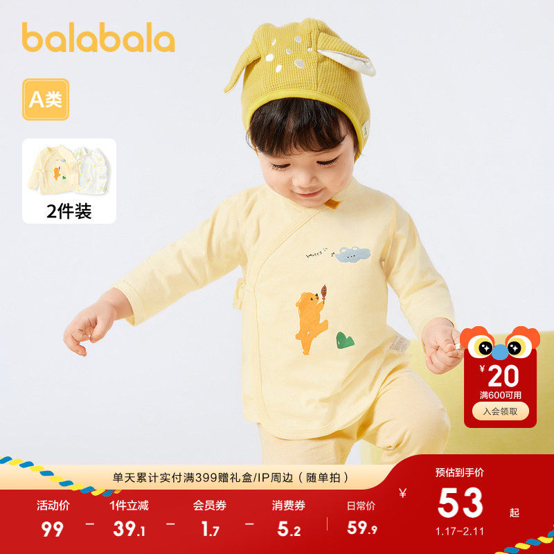 巴拉巴拉童装宝宝打底衫新生婴儿长袖t恤新生儿半背衣两件装萌趣,童装/婴儿装/亲子装,家居服上装,淘宝优惠券,粉丝福利购,淘宝优惠卷