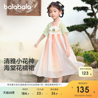 巴拉巴拉女童连衣裙2024新款儿童裙子夏装刺绣国风汉服襦裙新中式