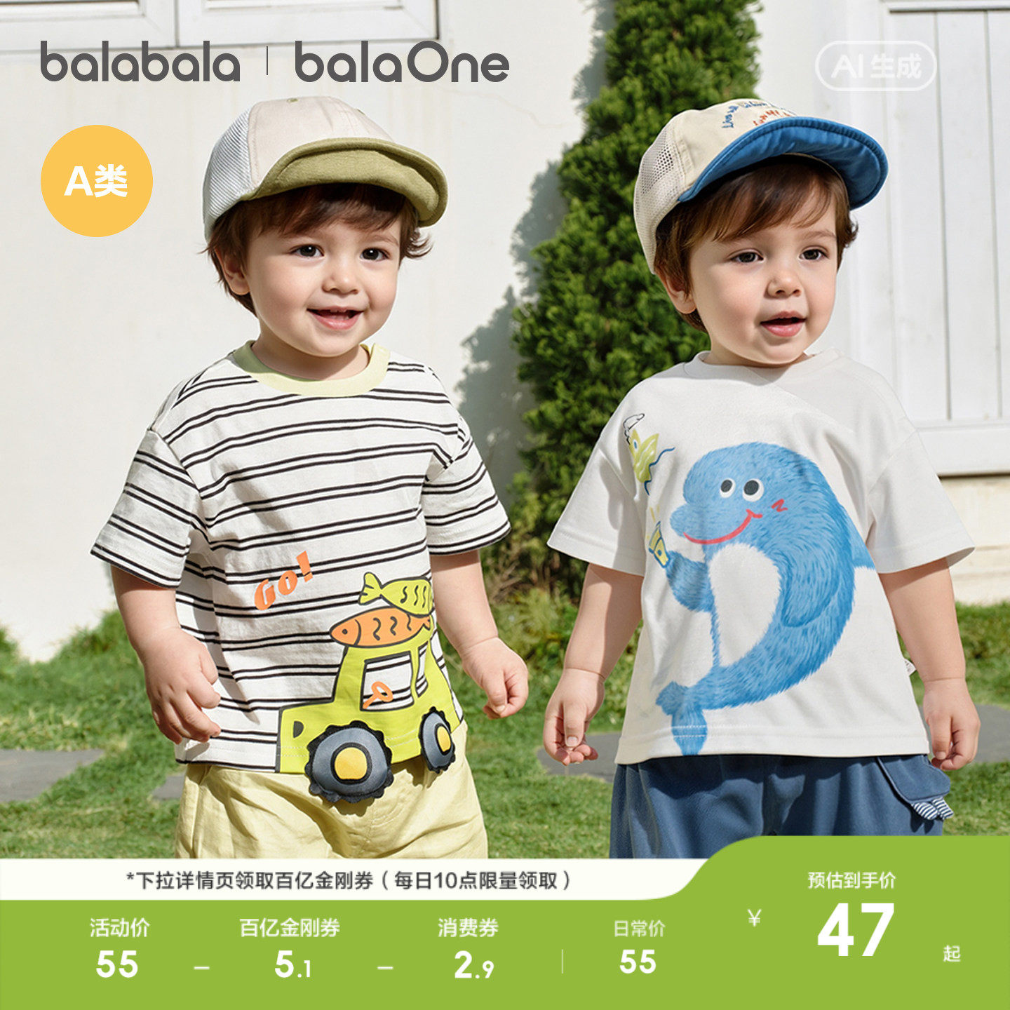 巴拉巴拉童装宝宝短袖t恤男童女童婴儿上衣2026新款夏季可爱萌趣