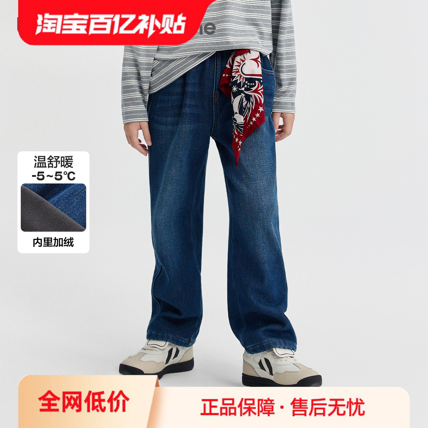 巴拉巴拉童装男童裤子儿童牛仔裤2025秋冬装新款加绒直筒裤复古潮