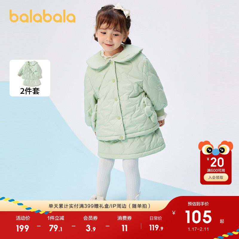 巴拉巴拉童装女童套装儿童秋冬宝宝小童两件套洋气甜美时尚精致潮