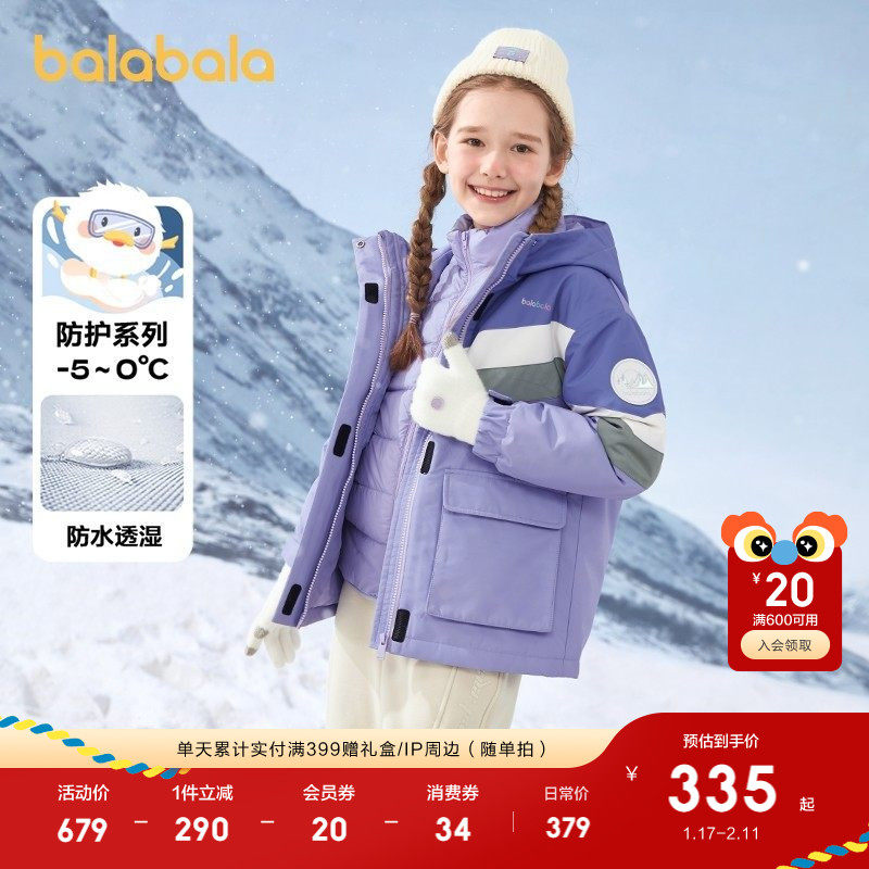 巴拉巴拉儿童羽绒服女童秋冬装童装中大童加厚保暖外套两件套百搭,童装/婴儿装/亲子装,羽绒服,淘宝优惠券,粉丝福利购,淘宝优惠卷