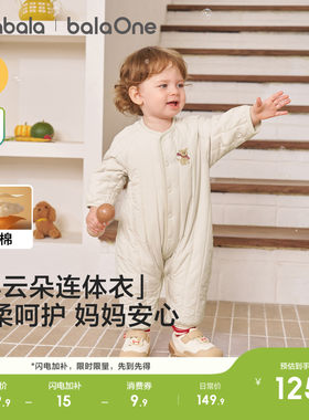 巴拉巴拉宝宝秋冬款夹棉连体衣