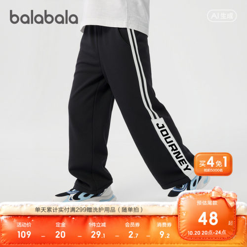 巴拉巴拉balaone裤子男速干长裤