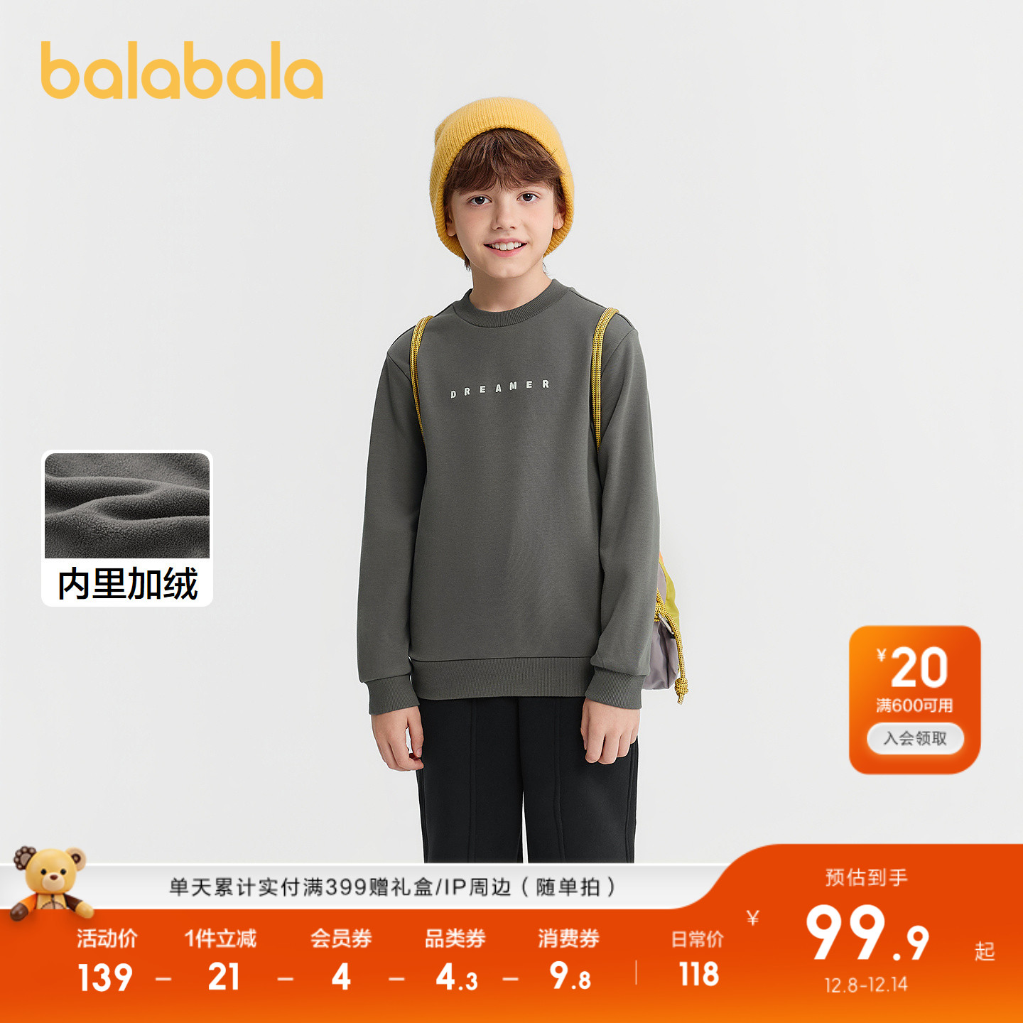 巴拉巴拉卫衣男童女童加绒上衣潮