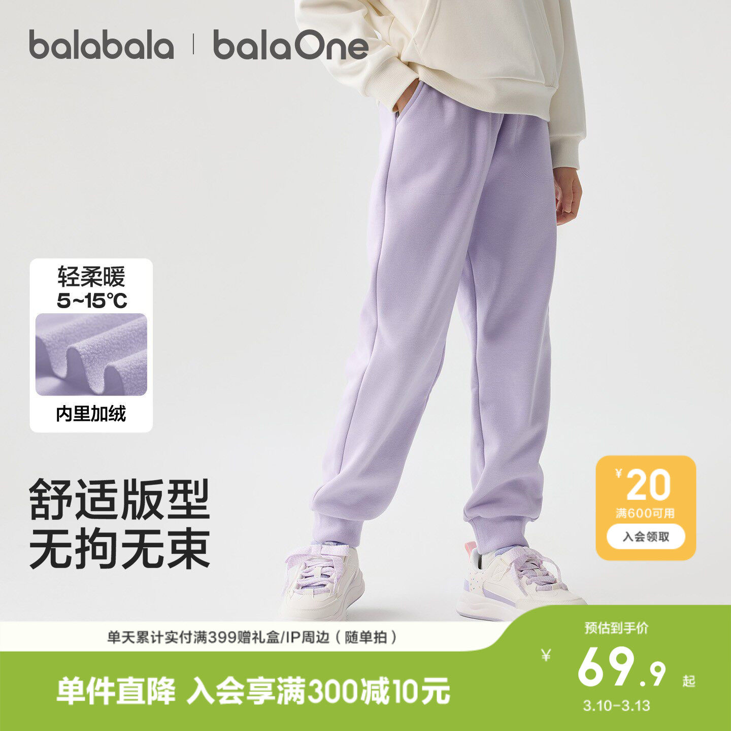 巴拉巴拉童装儿童加绒裤子女童2026秋冬装百搭运动休闲保暖长裤甜