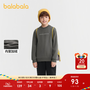 【商场同款】巴拉巴拉童装儿童卫衣男童女童2025新款冬装加绒上衣