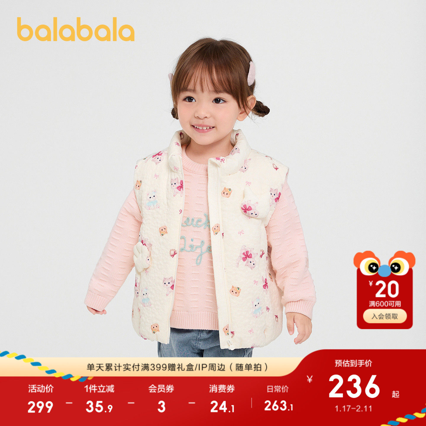 【商场同款】巴拉巴拉宝宝羽绒马甲女童外套秋冬2025新款立领上衣,童装/婴儿装/亲子装,羽绒马甲,淘宝优惠券,粉丝福利购,淘宝优惠卷