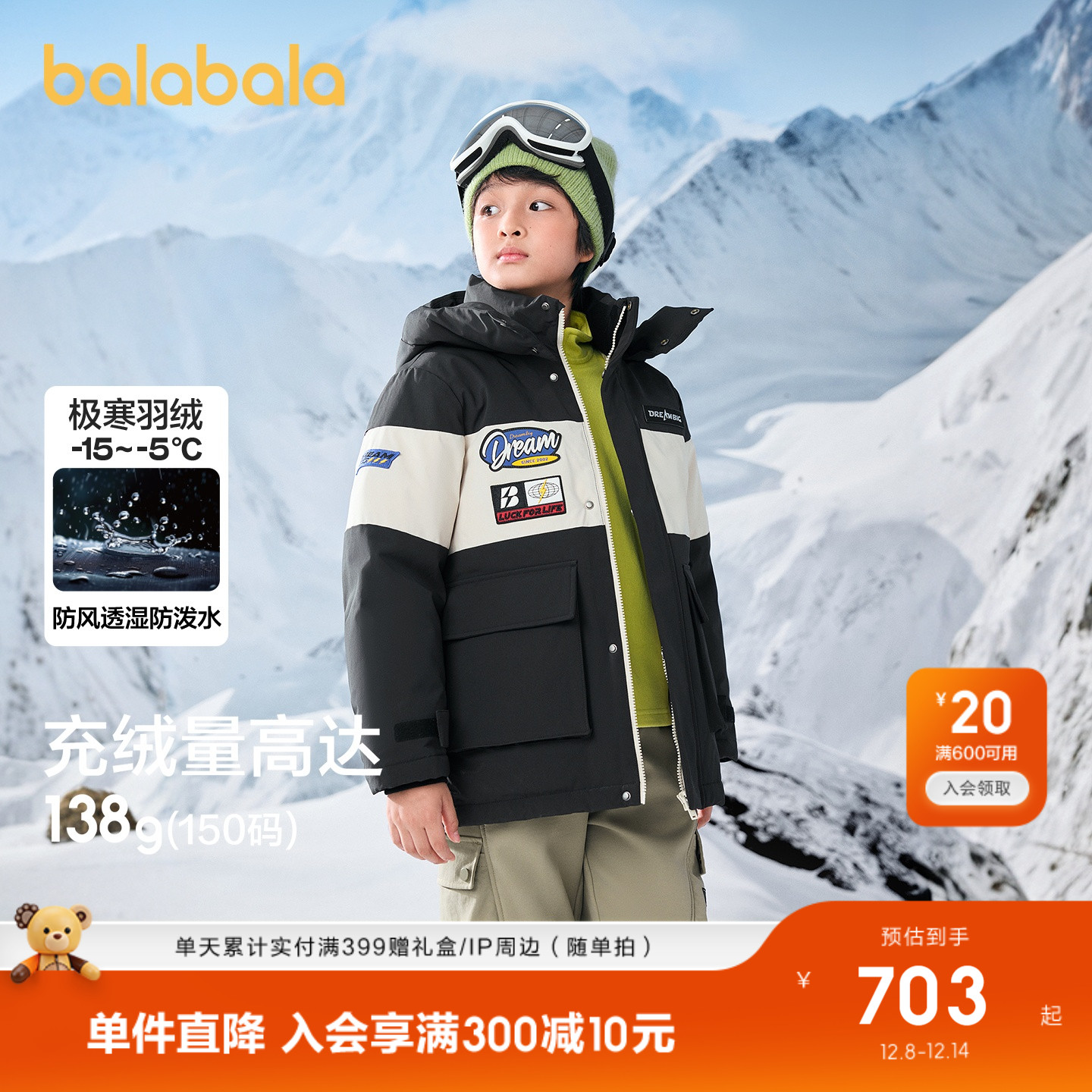 巴拉巴拉羽绒服男童加厚防护外套