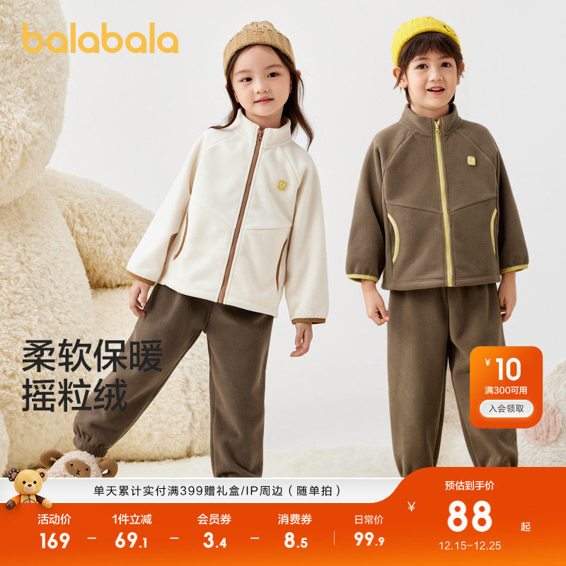 巴拉巴拉儿童睡衣套装加厚摇粒绒宝宝中大童男童女童家居服可外出