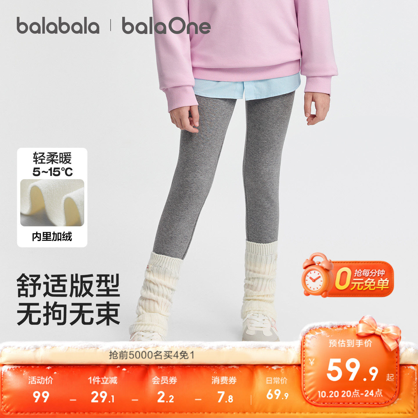 巴拉巴拉童装儿童一体绒打底裤女童2026秋冬装休闲加绒保暖长裤子