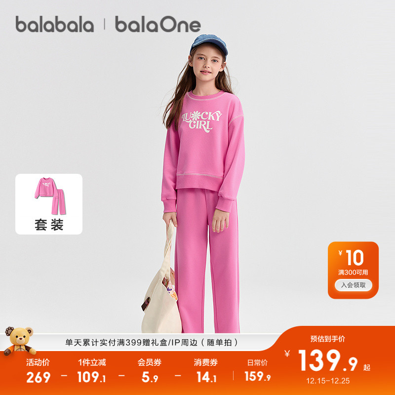 巴拉巴拉儿童长袖套装女童2件套