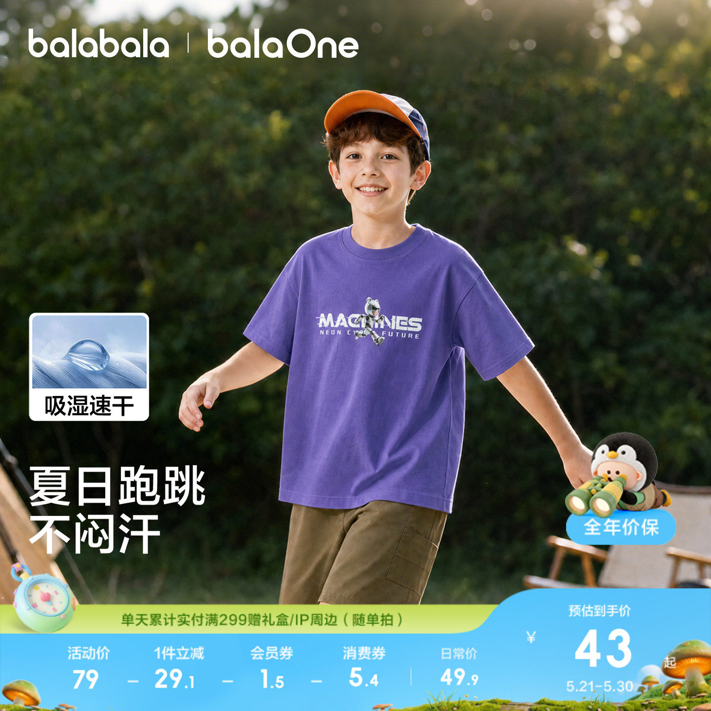 巴拉巴拉童装儿童短袖t恤2026新夏男童上衣速干打底衫时尚亲子装