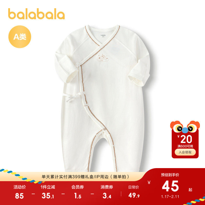 巴拉巴拉婴儿衣服宝宝连体衣睡衣款新生儿哈衣爬服简洁文艺舒适萌