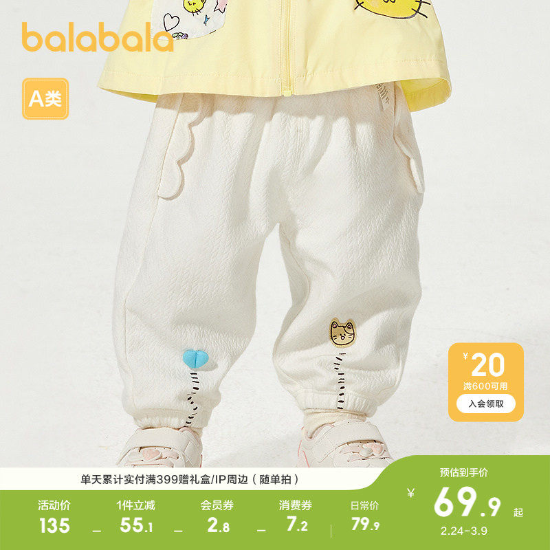 巴拉巴拉童装女童男童长裤2026百搭春装装宝宝休闲裤子小童刺绣萌