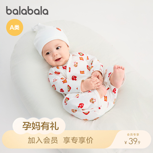 孕妈有礼-新客39.9元-巴拉巴拉新生儿婴儿连体衣哈衣纯棉四季款