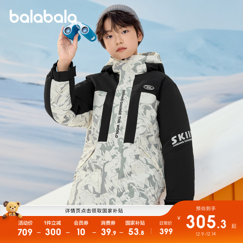 巴拉巴拉羽绒服男童防护保暖外套