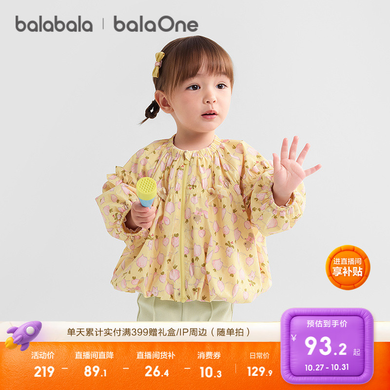 巴拉巴拉童装儿童外套女童上衣宝宝2025新款秋装蝴蝶结甜美时尚潮