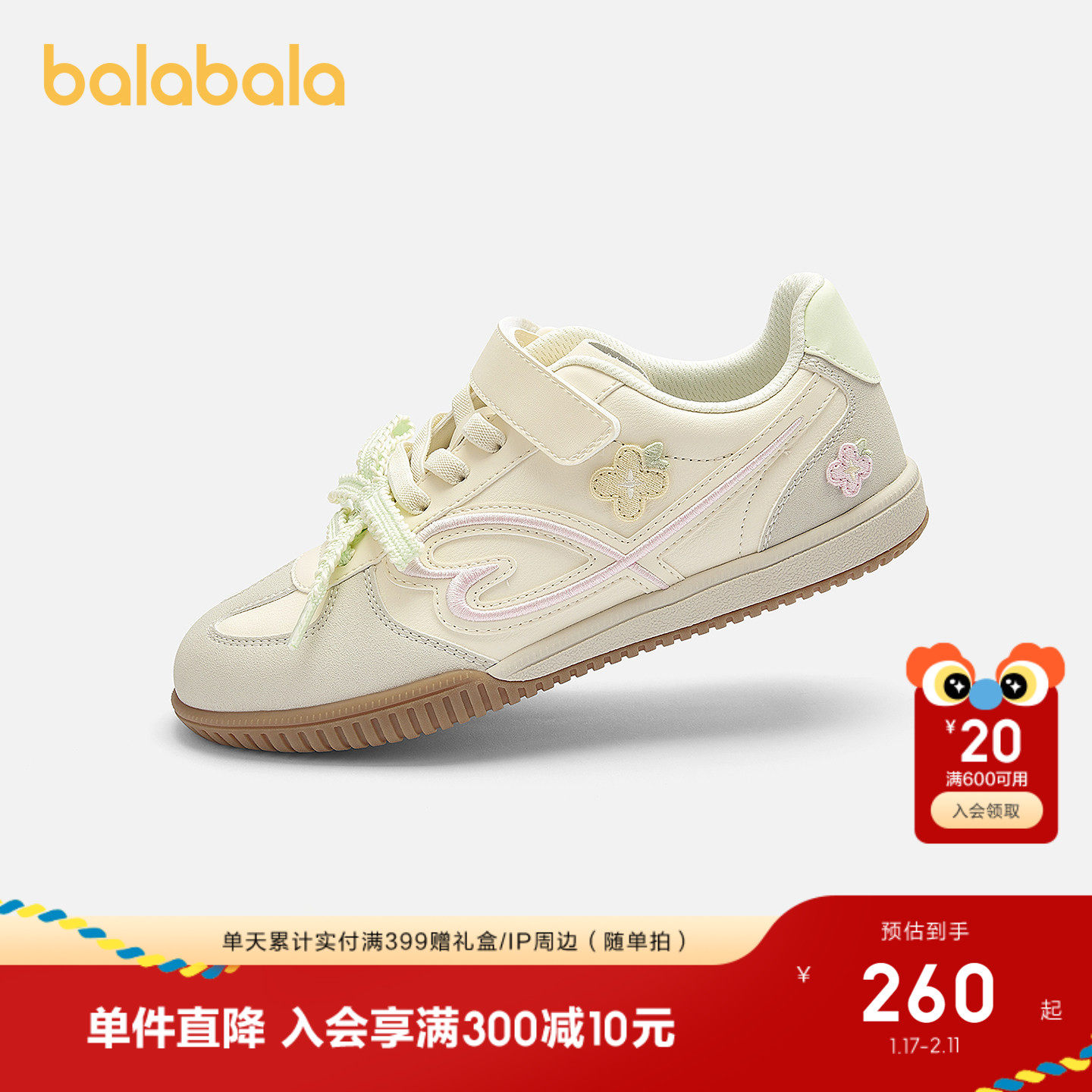 【商场同款】巴拉巴拉童鞋儿童休闲鞋女童2026年新款春秋德训板鞋,童鞋/婴儿鞋/亲子鞋,板鞋,淘宝优惠券,粉丝福利购,淘宝优惠卷