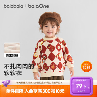 加绒秋冬装 婴儿打底衫 套头休闲百搭上衣 宝宝卫衣长袖 巴拉巴拉童装