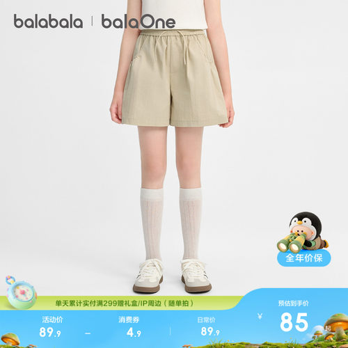 巴拉巴拉balaOne短裤休闲薄裤子