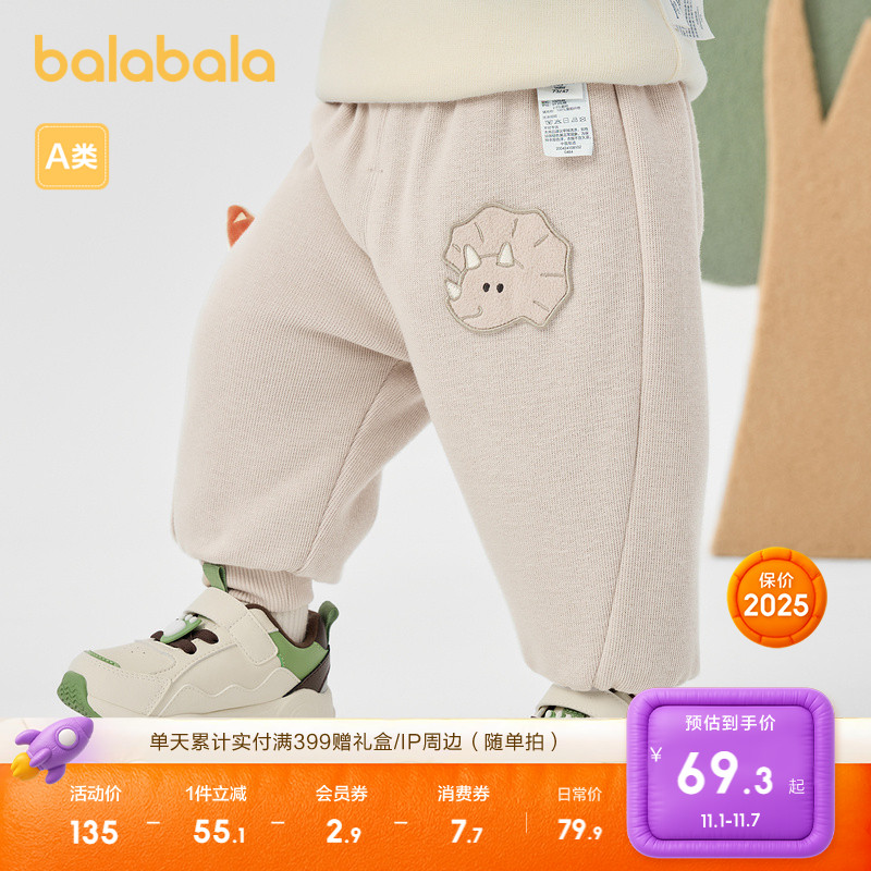 巴拉巴拉宝宝裤子男童长裤秋冬运动裤时尚萌洋气百搭童装小童休闲