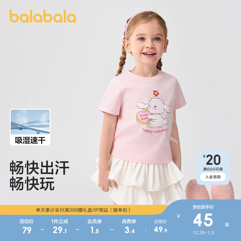 巴拉巴拉童装女童短袖t恤宝宝打底衫儿童上衣2025新款夏装纯棉萌