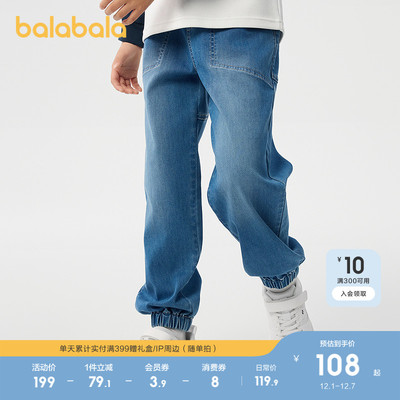 巴拉巴拉长裤男童时尚牛仔慢跑裤