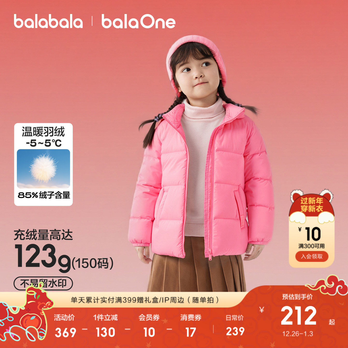 巴拉巴拉儿童羽绒服冬装亲子装外套户外运动2025新款加厚保暖上衣