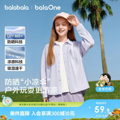 巴拉巴拉balaOne长袖衬衫防晒薄