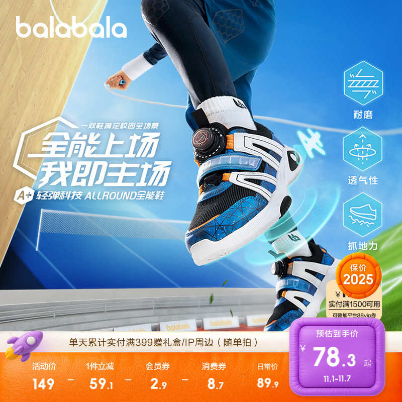 巴拉巴拉童鞋儿童运动鞋儿童综训鞋春秋男童鞋子透气网鞋鞋旋钮扣