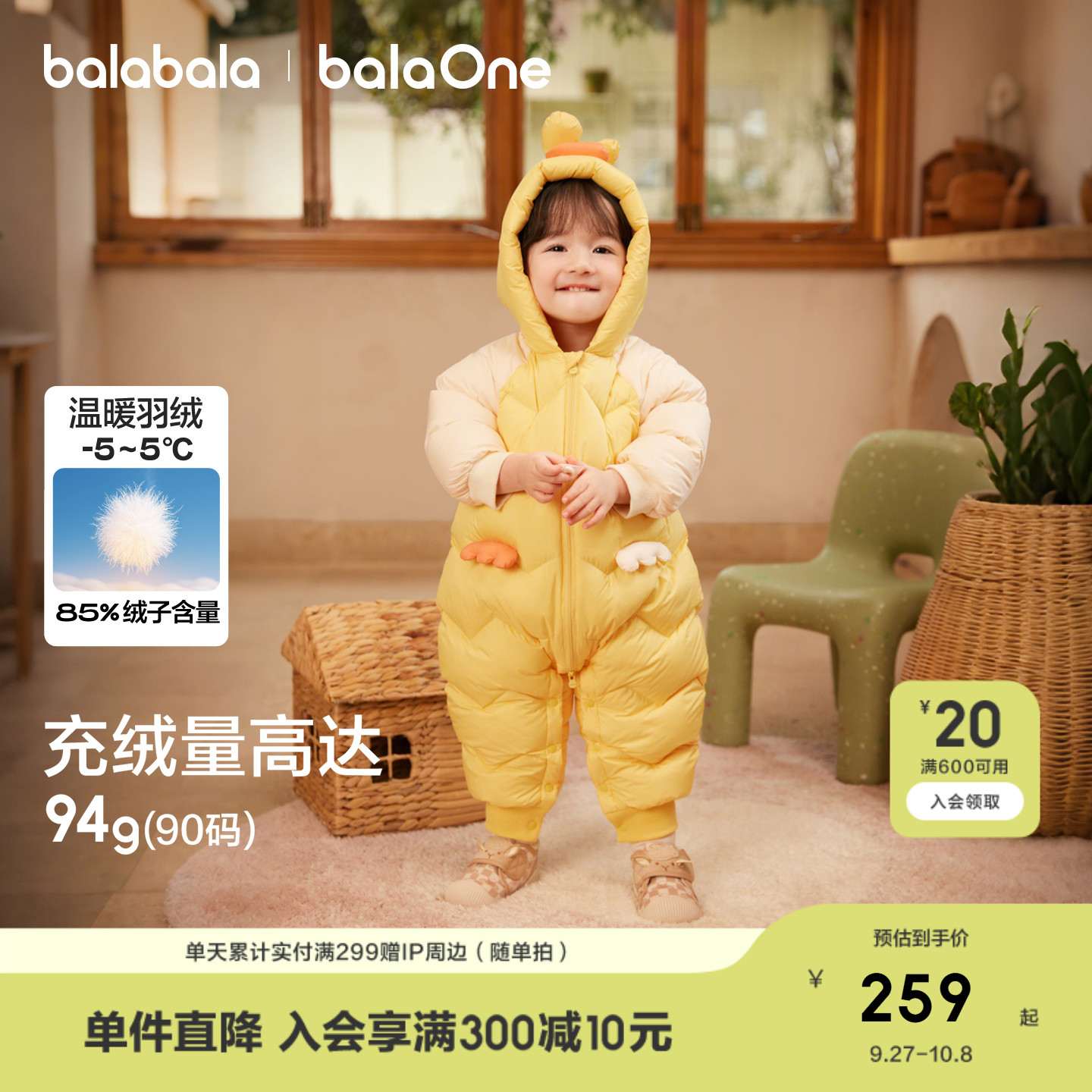 巴拉巴拉婴儿羽绒服连体衣造型萌