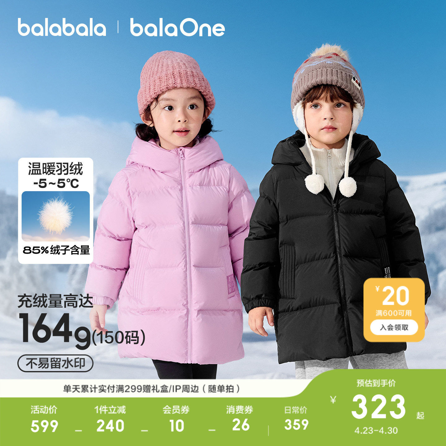 巴拉巴拉童装儿童羽绒服男童女童秋冬装中长款厚衣服年外套拜年服