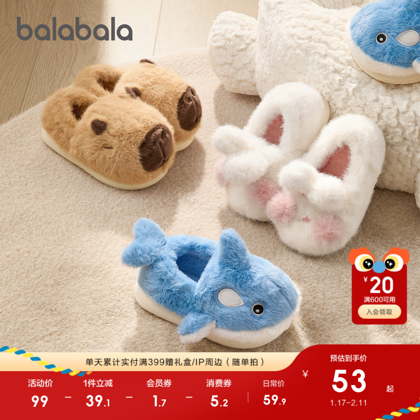 巴拉巴拉儿童棉拖鞋男女童宝宝2025室内鞋子包跟秋冬棉鞋动物萌趣