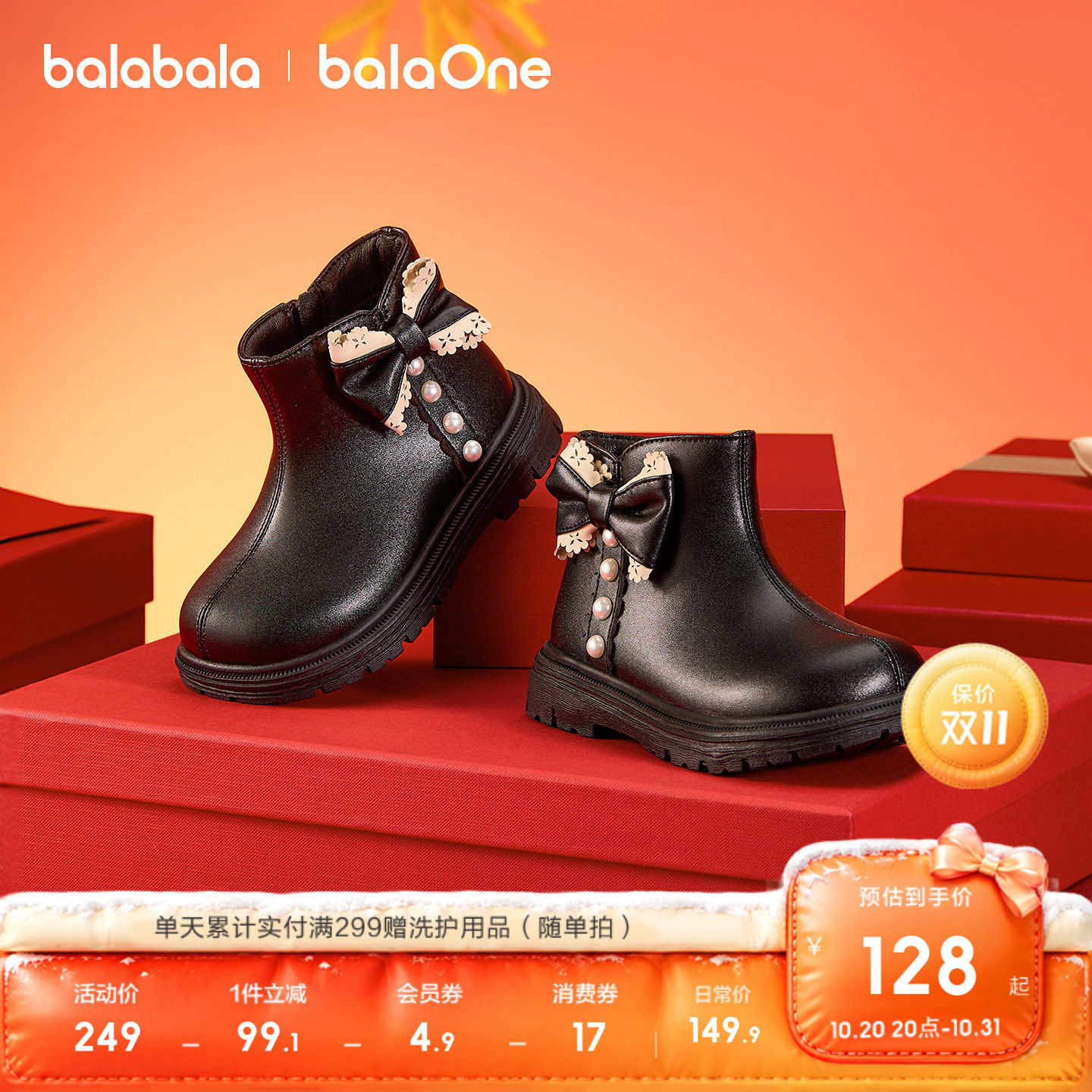 【balaOne】巴拉巴拉童鞋儿童靴子女童马丁靴春秋2026新拜年短靴