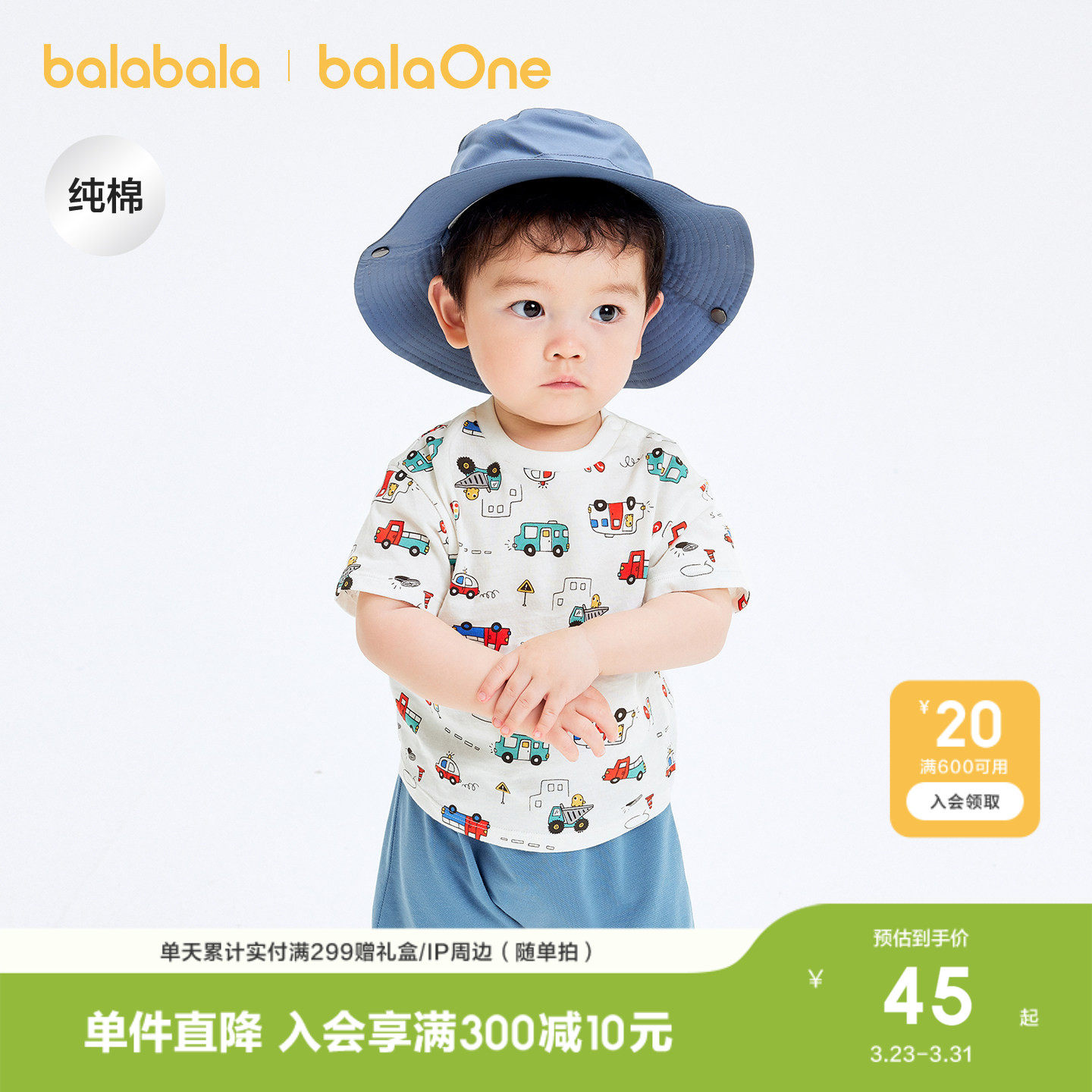 巴拉巴拉童装宝宝t恤婴儿短袖上衣2026新款男女童衣服夏装可爱萌