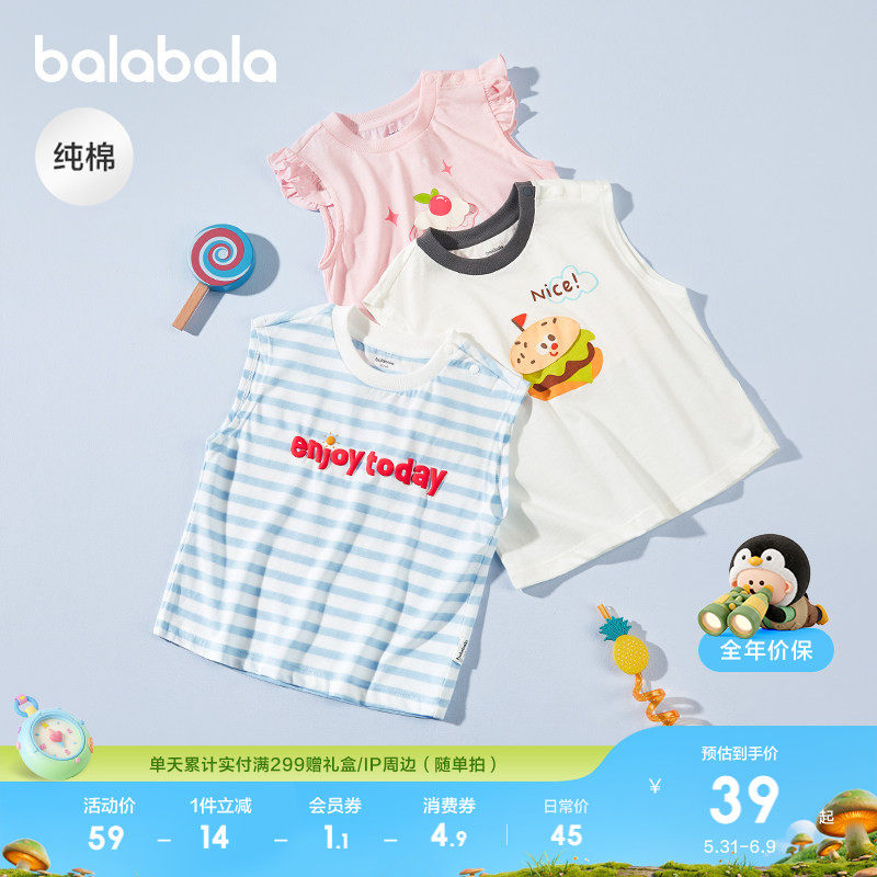 巴拉巴拉宝宝背心男童马甲女童T恤儿童2026休闲夏装纯棉透气萌趣