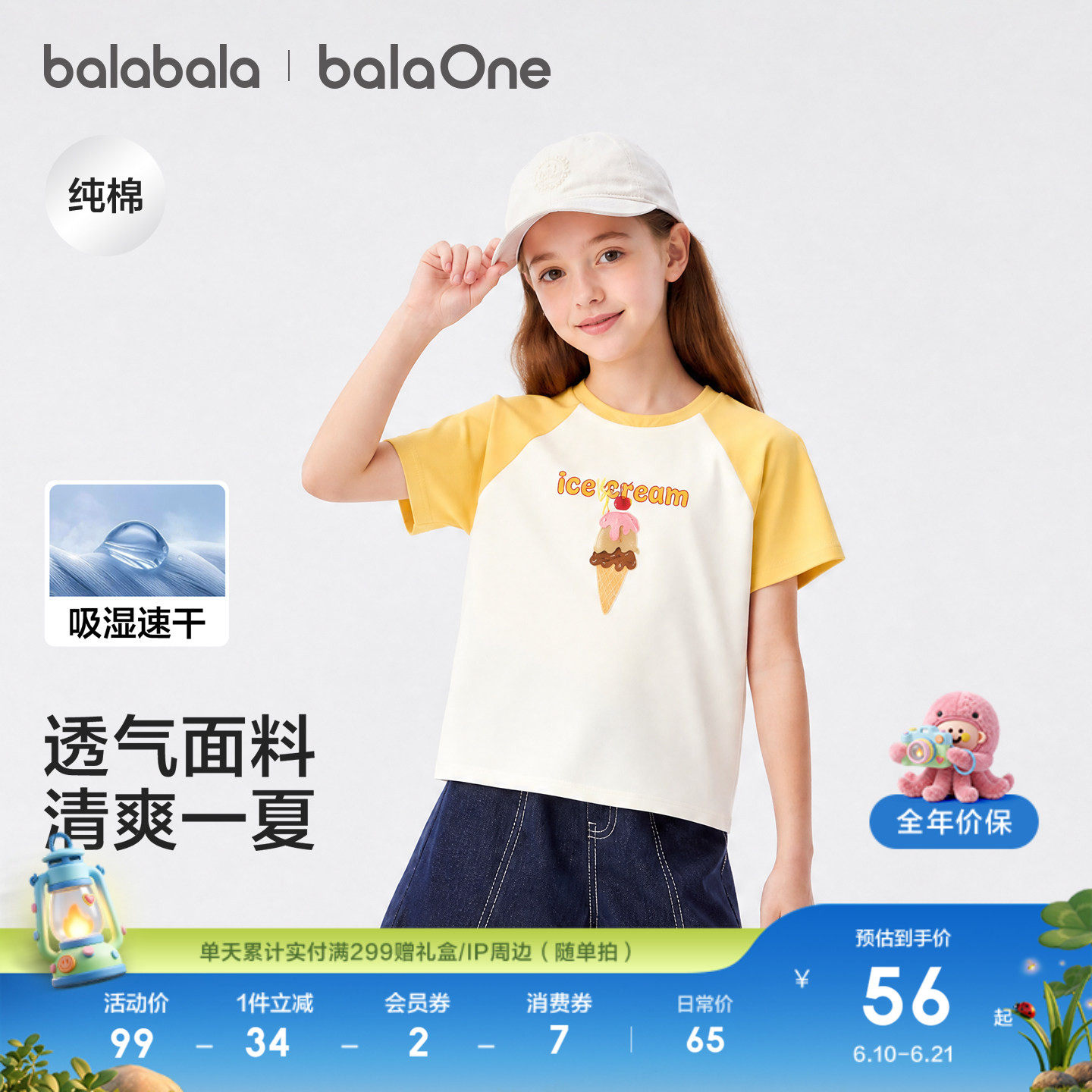 巴拉巴拉童装女童短袖t恤儿童2026新款夏装大童吸湿速干纯棉上衣