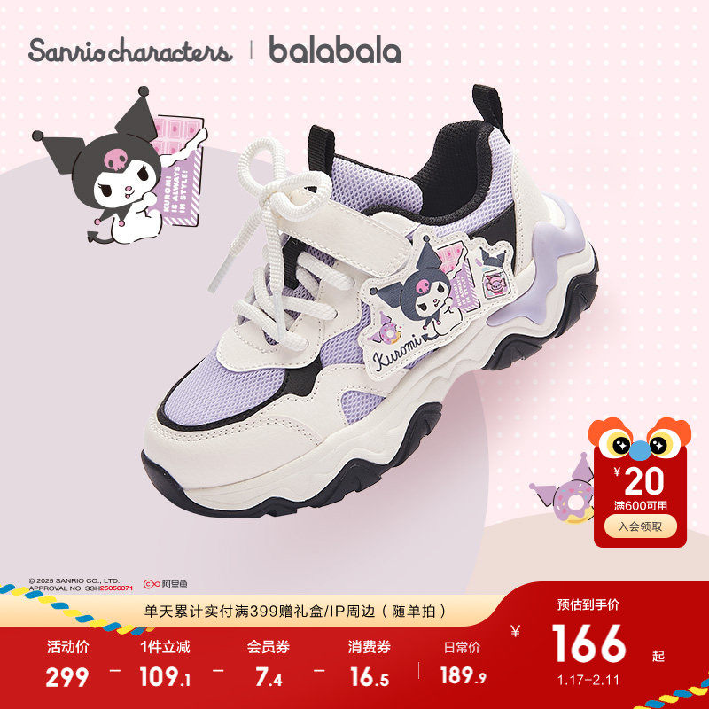 【库洛米】巴拉巴拉童鞋儿童运动鞋女童2025秋冬新鞋子透气老爹鞋