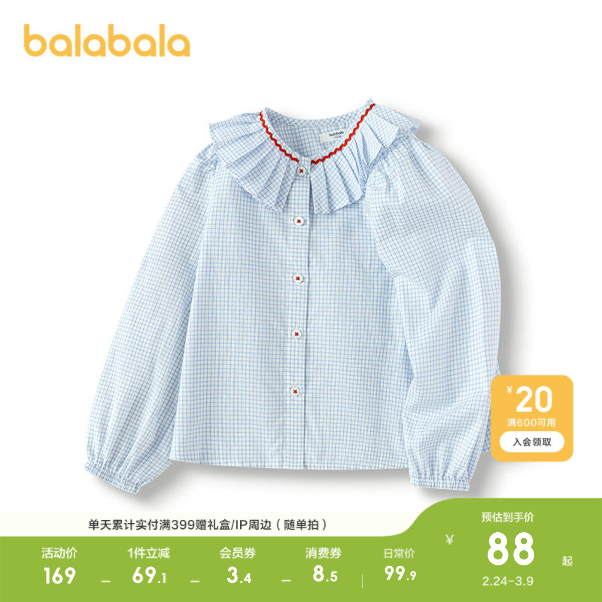 巴拉巴拉童装女童长袖衬衫儿童法式格子衬衣2025新款春秋装时尚潮
