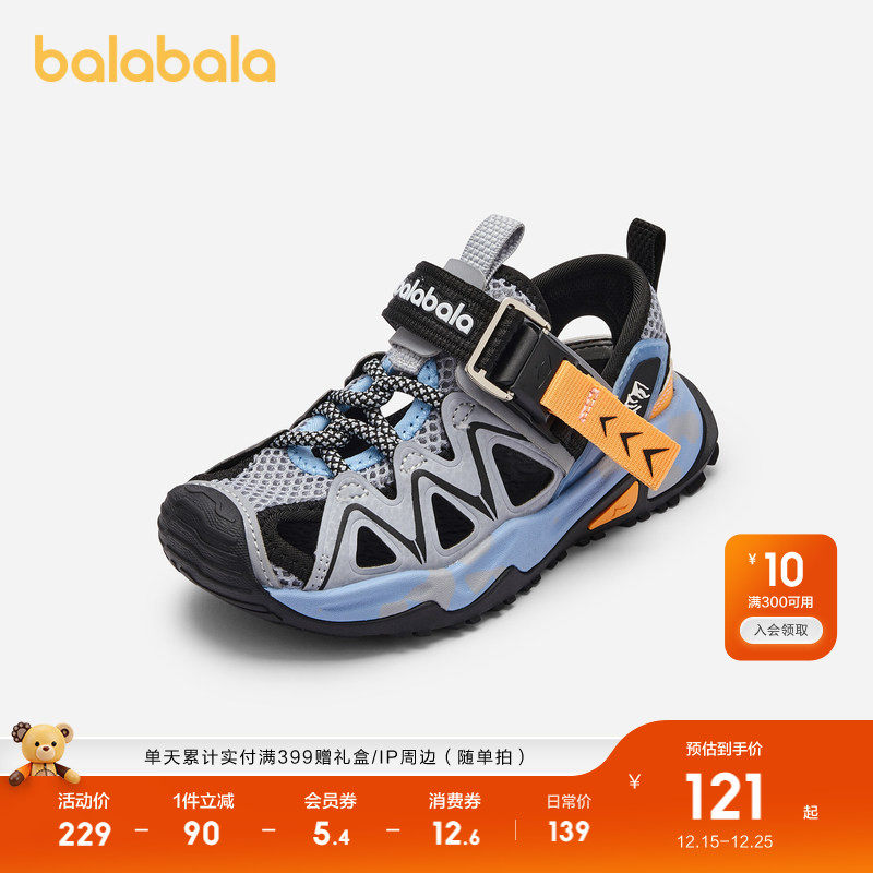 巴拉巴拉童鞋男童凉鞋运动鞋夏季新款沙滩鞋透气潮流舒适防滑鞋子