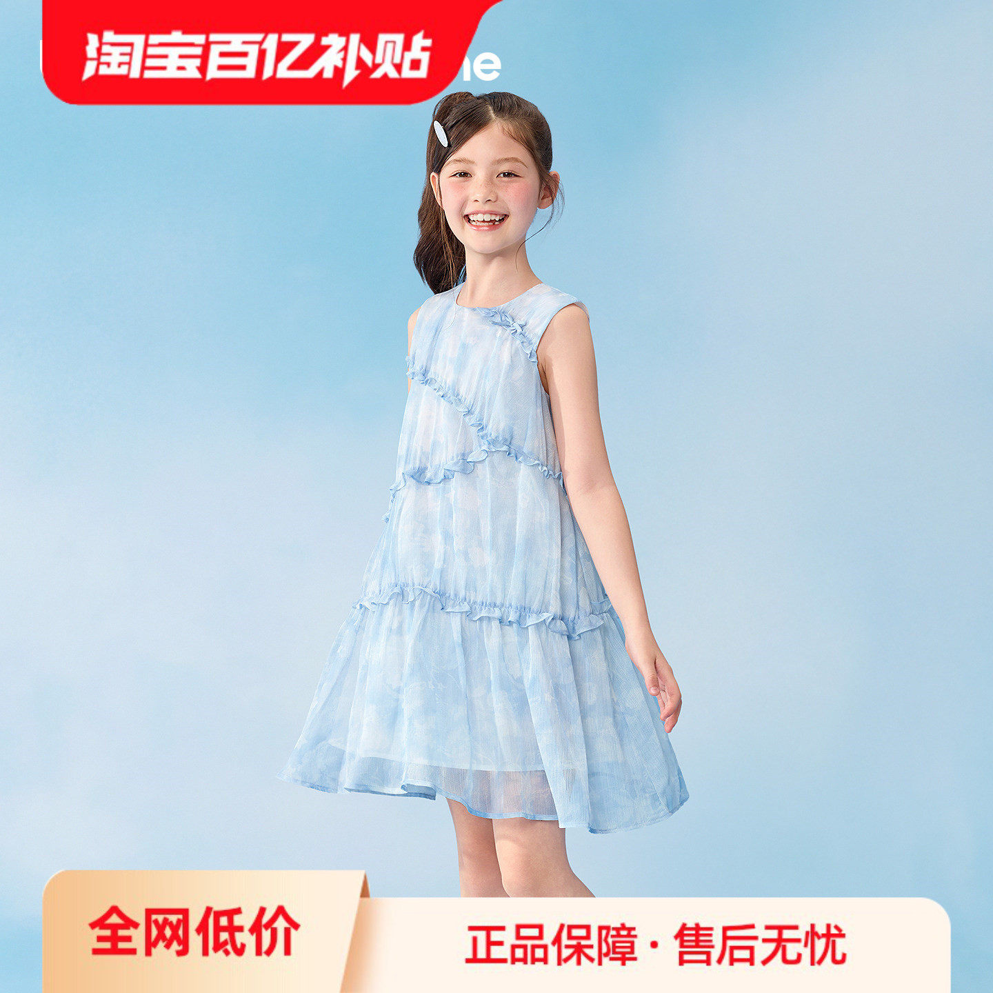 巴拉巴拉童装儿童裙子女童2026新款夏装无袖连衣裙中大童甜美洋气