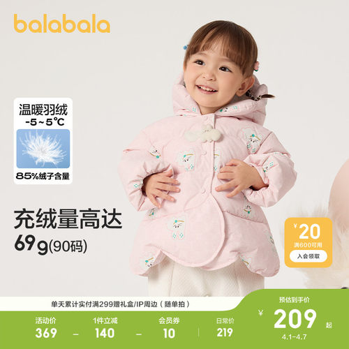巴拉巴拉儿童羽绒服宝宝外套上衣
