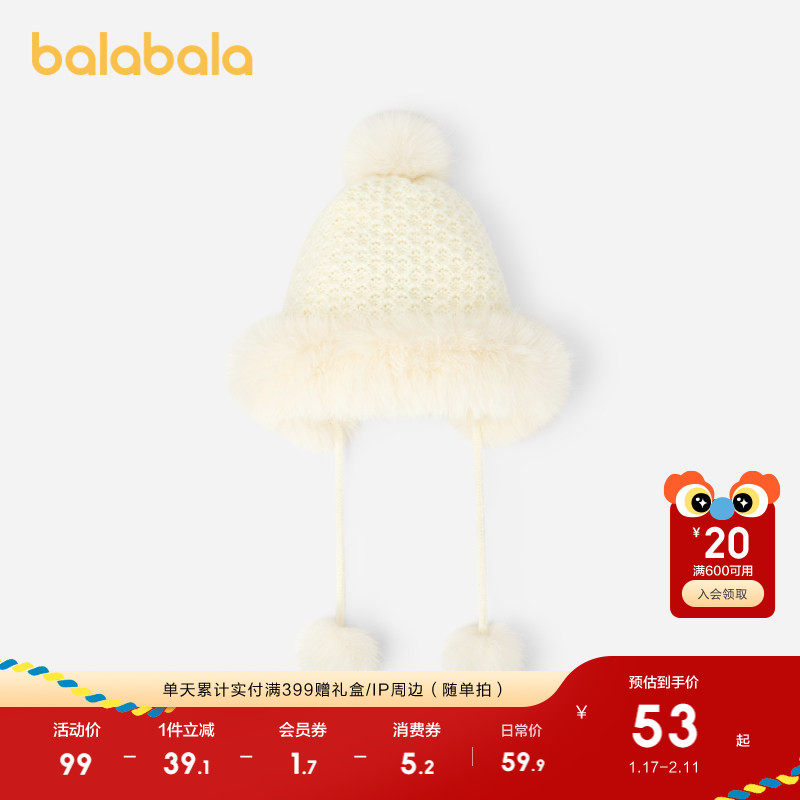 巴拉巴拉儿童帽子女童护耳帽小女孩针织毛绒冬季舒适保暖时尚可爱