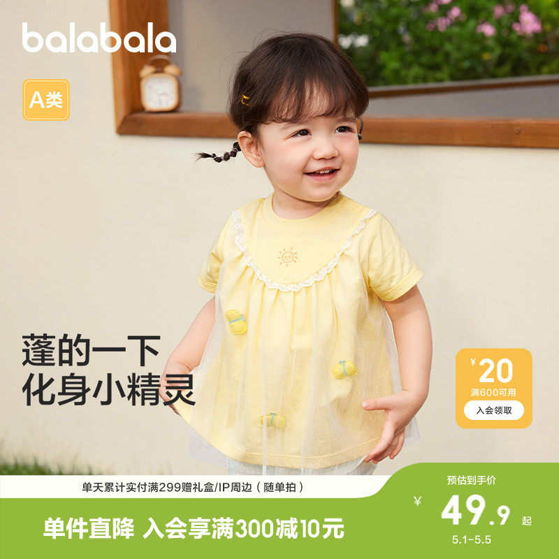 巴拉巴拉宝宝短袖t恤婴儿上衣女童轻薄新款夏装甜美时尚纯棉衣服