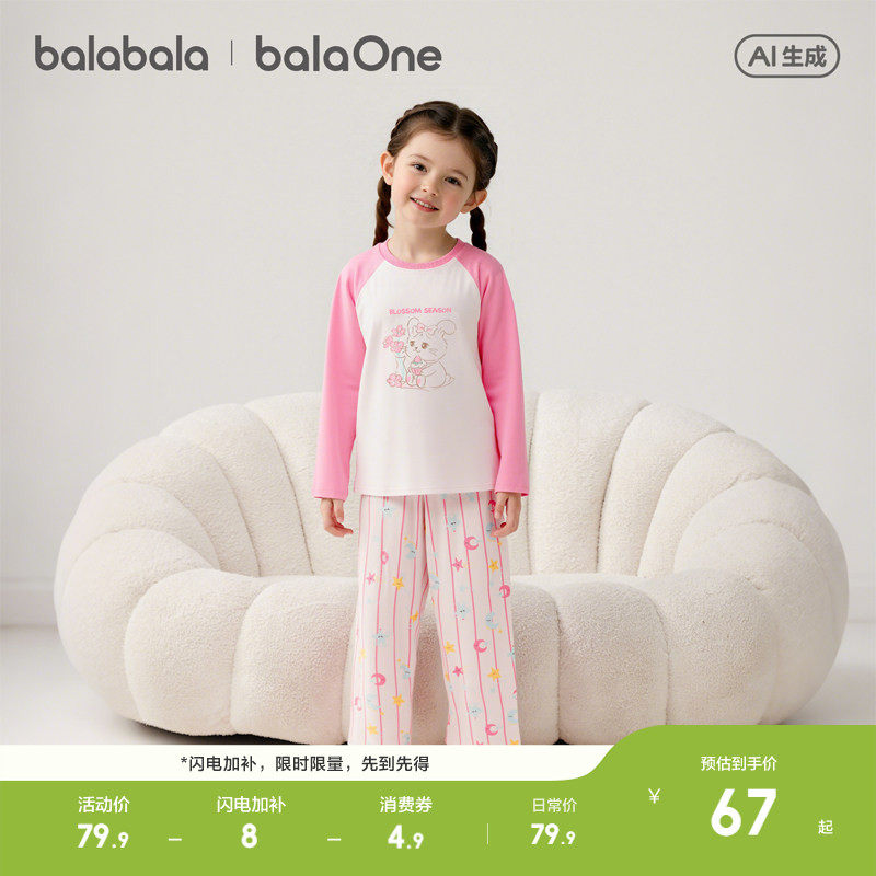 巴拉巴拉儿童睡衣套装女童家居服宝宝2026春秋新款男童纯棉空调服